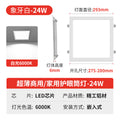 [10-inch 24w white light] square ultra-thin 1cm-opening 275-285mm