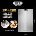 316 stainless steel cutting board - thickened, moisture-proof, extra-large, anti-mold kitchen chopping board - large cutting board for home use