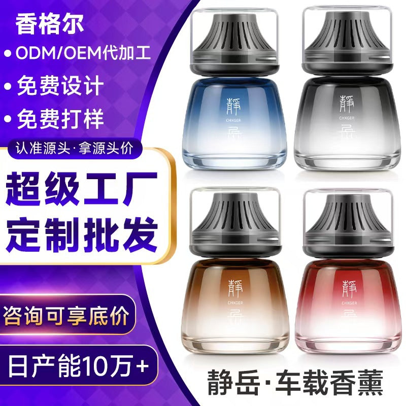 Factory customized car air freshener, premium long-lasting fragrance, car perfume, odor eliminator, interior ornament, suitable for men and women