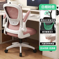 Juquduo ergonomic chair computer chair for home youth study writing chair study chair conference chair office chair