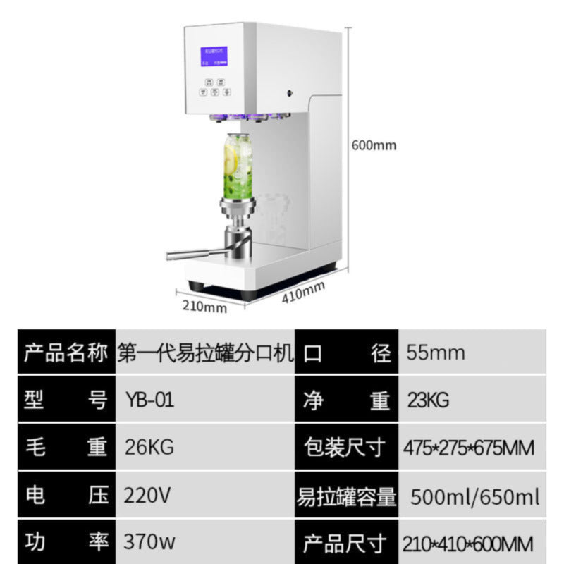 Fully automatic can sealing machine - commercial grade for bubble tea shops, beer cans, and beverage cans (500ml plastic & aluminum cans)
