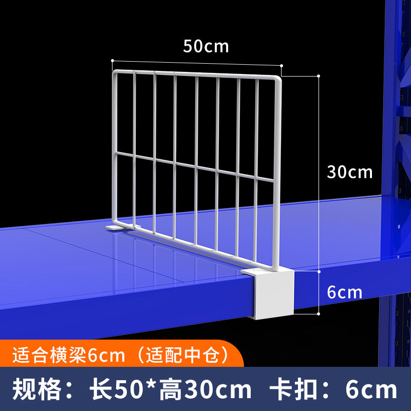Shelf partition Supermarket baffle storage Cainiao post tally mesh clothing grid express partition mesh