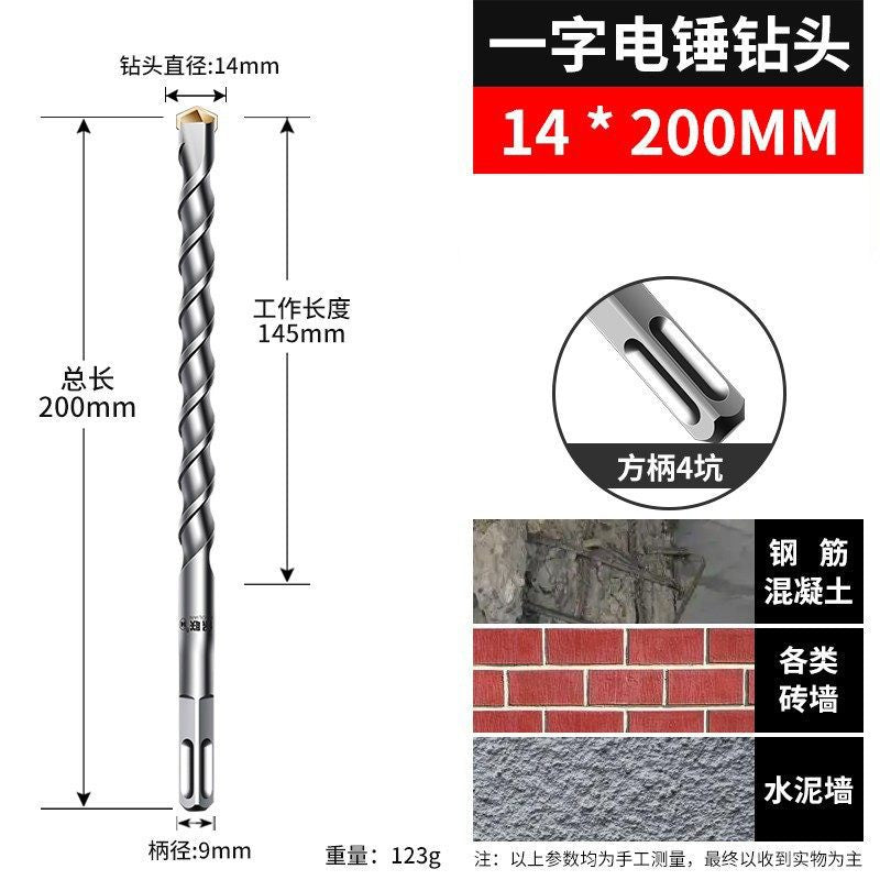 Long impact electric hammer drill bit for wall drilling, two pits, two grooves, round handle, four pits, square handle, concrete cement wall drilling drill