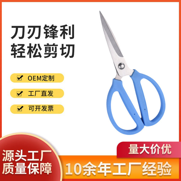 Processing custom stainless steel civil scissors household scissors kitchen scissors stainless steel industrial scissors large tailor scissors