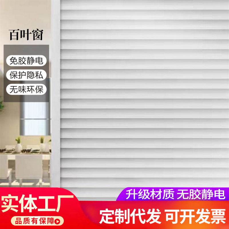 Cross-border  plastic seal small roll static glue-free glass film bathroom window anti-privacy thermal insulation matte sticker