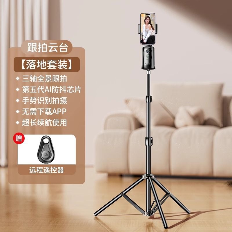 Mobile phone follow-up gimbal handy gadget selfie stick fully automatic 360-degree rotate bracket live broadcast stabilizer face tracking