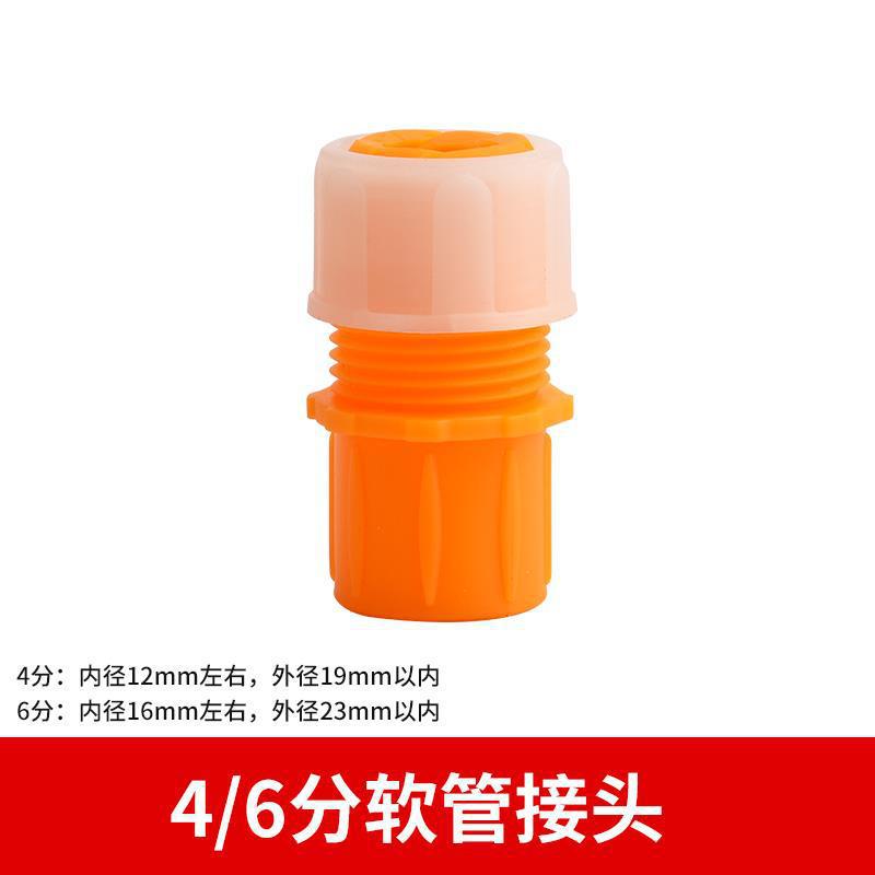 Car wash water gun accessories faucet 4 minutes 6 minutes universal repair quick conversion water nozzle stop water quick connect washing machine