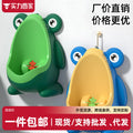 Wall-mounted potty for boys - portable urinal for babies & toddlers - standing toilet training urinal - pee training device