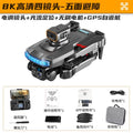 P15 black [optical flow positioning + gps auto return + electronic adjustment quad lens + brushless motor] 8k