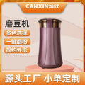 For homeelectric grinder canxin cx-701 whole grain coffee grinder multifunctional wall breaking machine