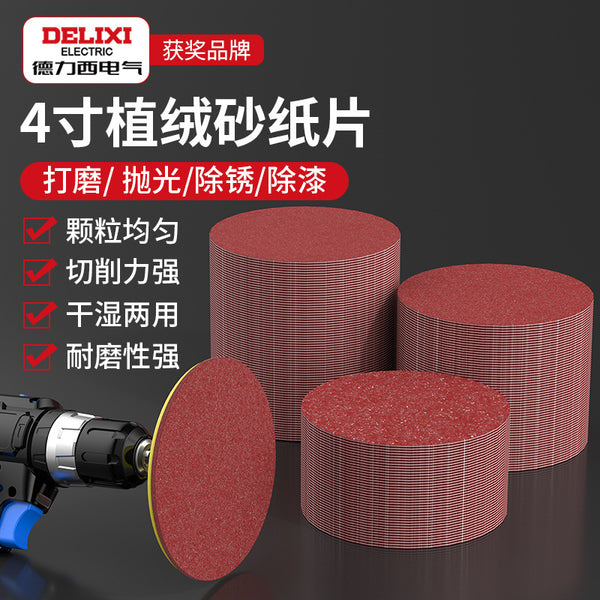 Delixi Electric 4 inch self-adhesive flocking sandpaper angle grinder polishing grinding disc metal wood wall sanding paper