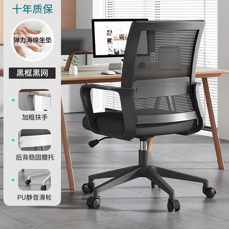 Adjustable e-sports chair ergonomic chair wholesale student dormitory study backrest chair company office conference swivel chair
