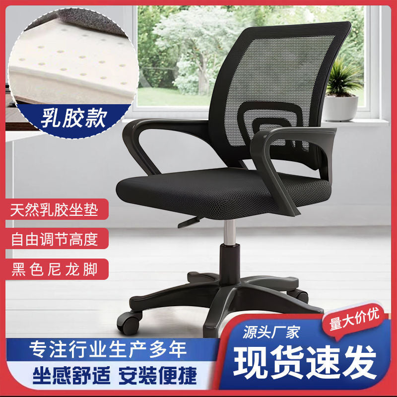 Computer chair, office chair, comfortable boss chair for long sitting, ergonomic chair, backrest chair, student study chair, breathable mesh chair