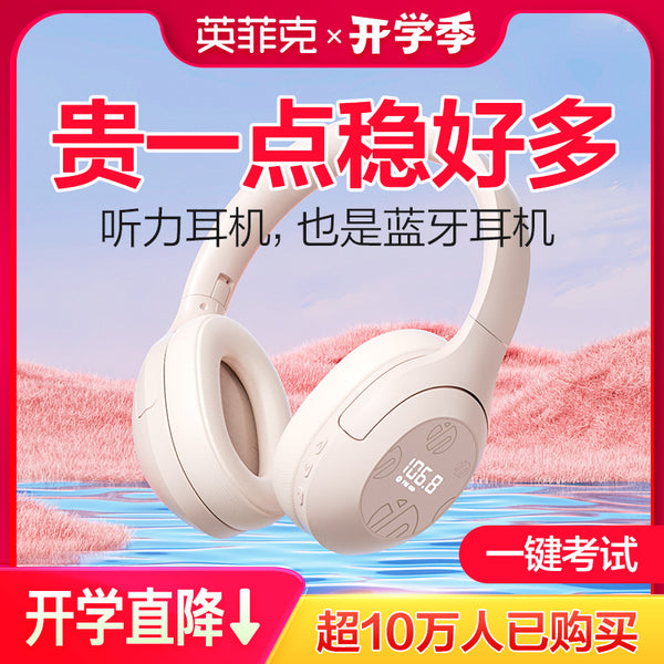 H1S College Students English Level 4 and 6 Listening Headphones Level 8 Exam Level 4 Special FM FM Level 46