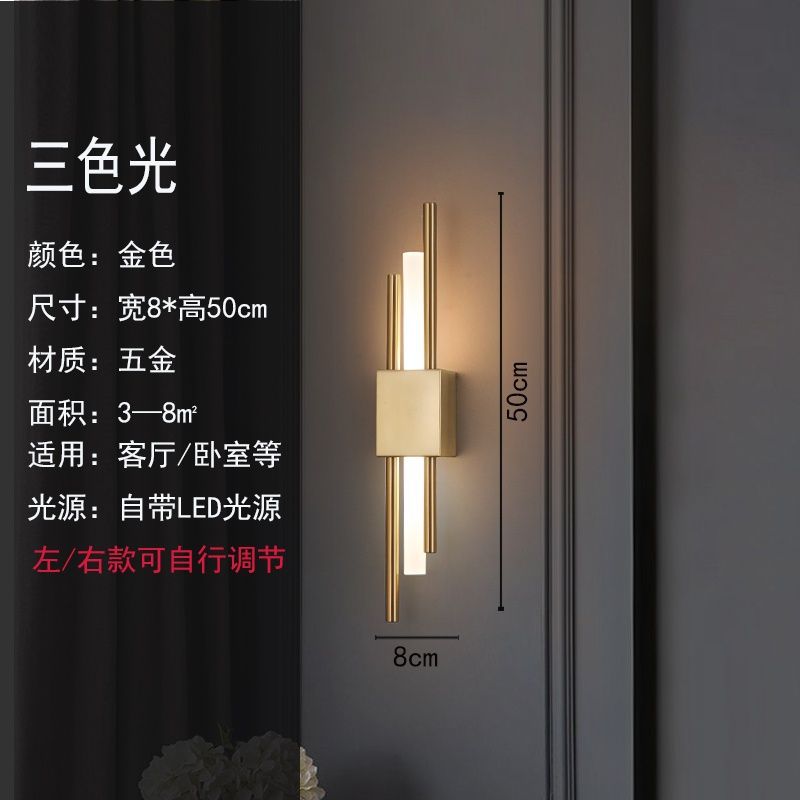 Bedroom bedside lamp american accessible luxury living room aisle corridor entrance background wall lamp casual modern creative lighting fixtures