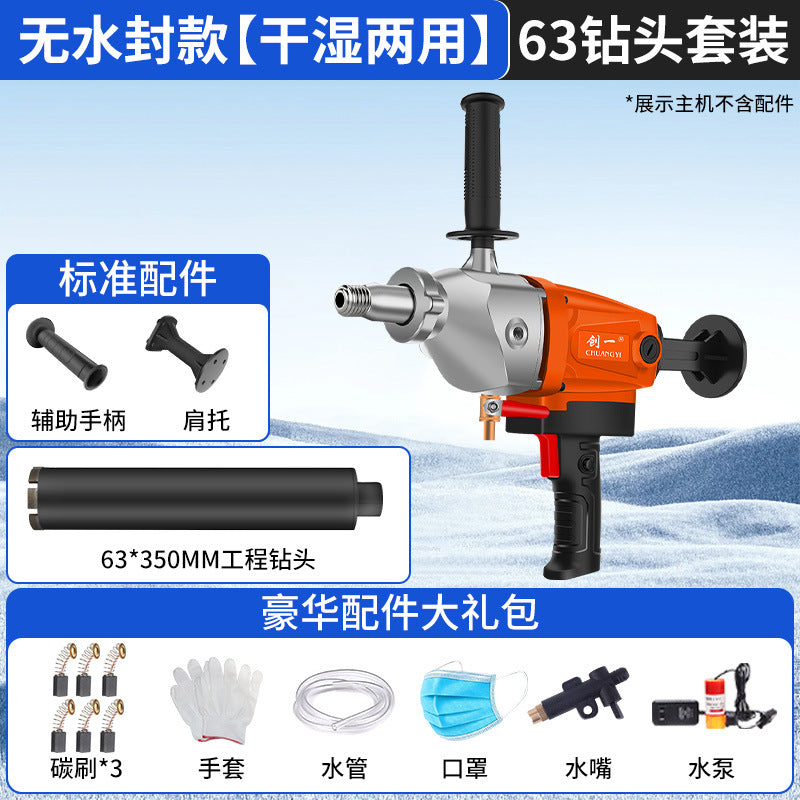 Chuangyi manual water drilling machine, high-power concrete drilling machine, special handheld dual-purpose air conditioning drilling machine for wall opening