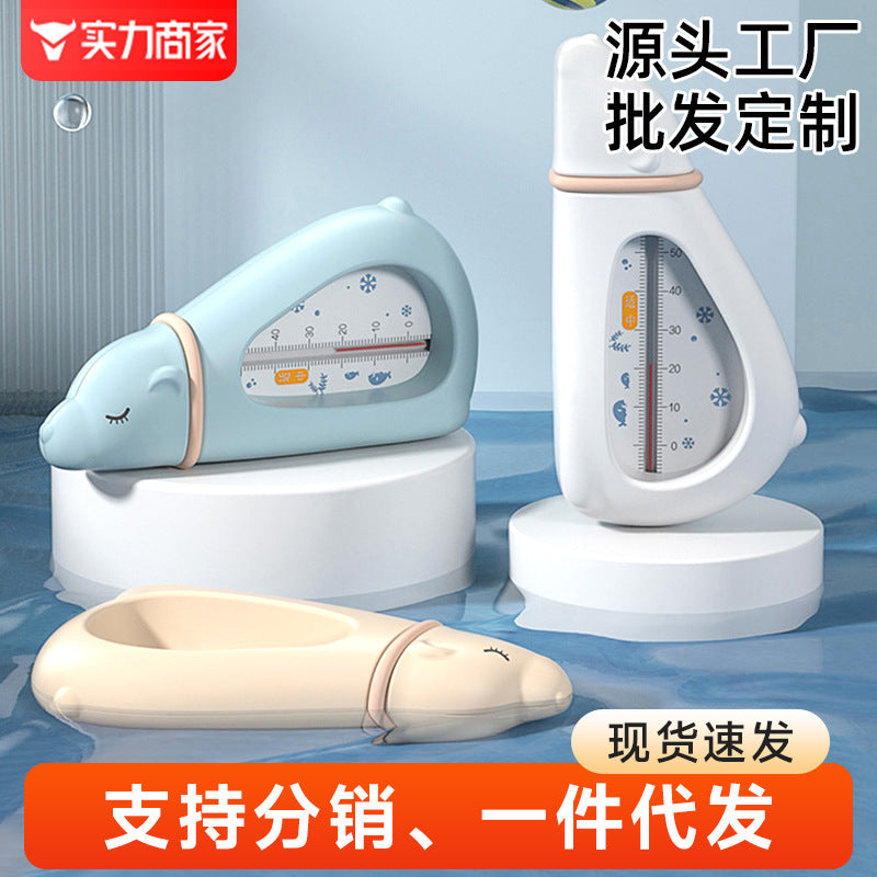 Newborn & infant bath thermometer - safe water temperature indicator for home use