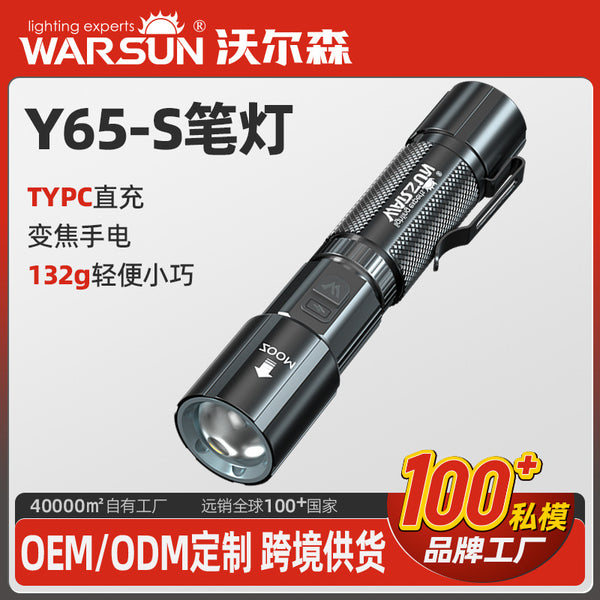 Walson manufacturer Y65-S flashlight zoom strong light super bright long-distance shot led charging multi-function emergency flashlight