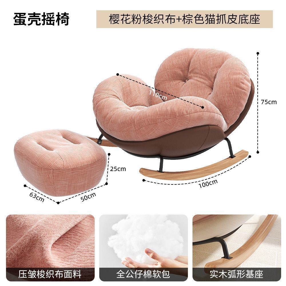 Rocking chair recliner adult sleepable cream style human eggshell balcony for home casual chair living room lazy sofa