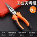 Tiger pliers, wire pliers, 6 electricians, 8inch needle nose pliers, diagonal nose pliers, multi-functional industrial grade hand pliers tools