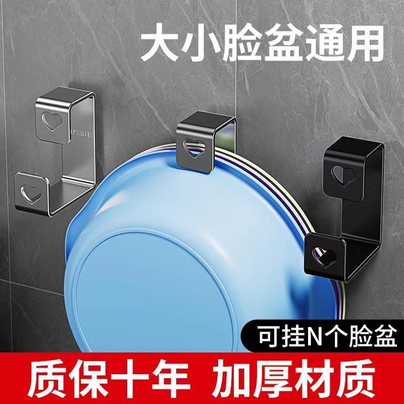 Stainless steel washbasin hook, no punching rack, toilet, bathroom, washbasin storage rack, basin rack artifact