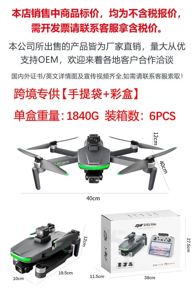 S155 cross-border three-axis brushless quadcopter with screen remote control, obstacle avoidance, optical flow, and hd camera drone