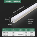 Wired model - cool white / tube length 1.6m watts / includes installation kit