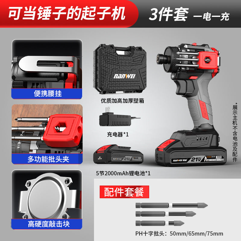 Nanwei brushless screwdriver can knock home electric screwdriver electric drill rechargeable screwdriver electric screwdriver