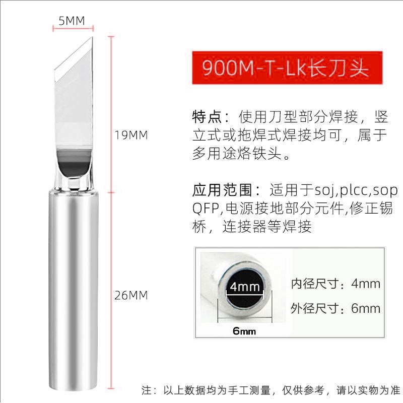 900M soldering iron head 936 electric soldering iron constant temperature welding table cutter head curved pointed horseshoe one-word nozzle 937 electric welding nozzle