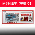 M9 king of fall resistance [no remote control]