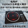Electric ceramic stove for homeinduction cooker 3500w high power stir-fry tea stove hot pot factory us standard cross-border