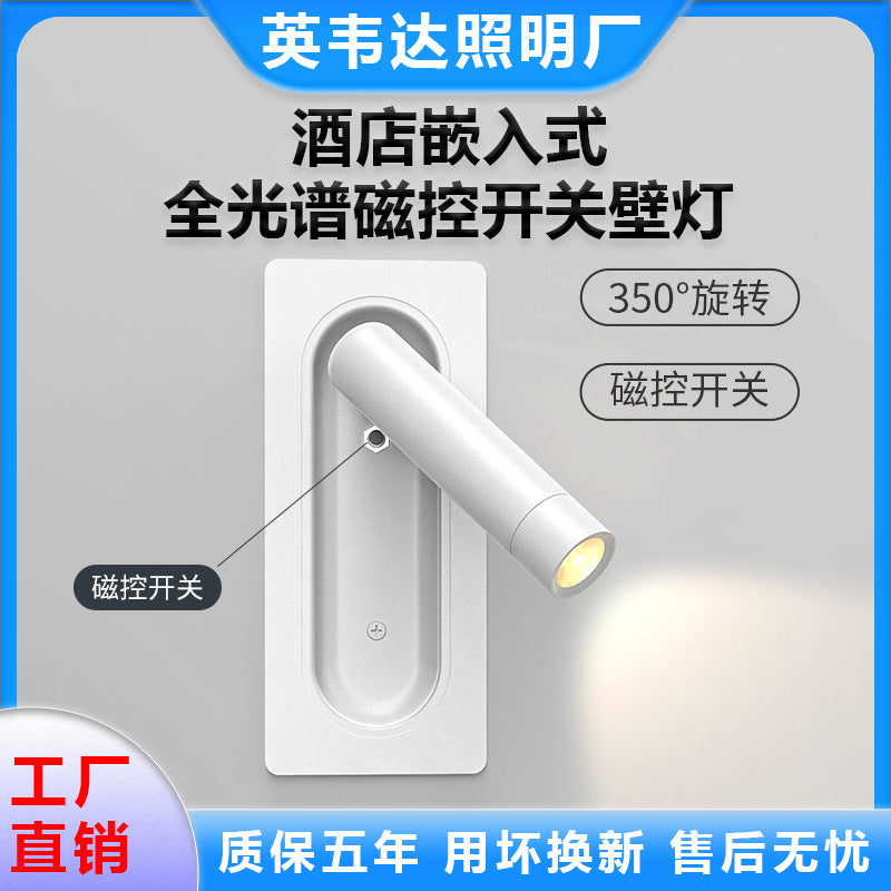 All seasons atour same style embedded wall lamp hotel guest bedroom study rotatable bedside reading decorative wall lamp