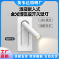All seasons atour same style embedded wall lamp hotel guest bedroom study rotatable bedside reading decorative wall lamp
