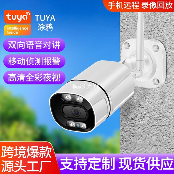 TUYA graffiti wifi high definition monitor home night vision gun machine outdoor waterproof metal mobile phone remote camera