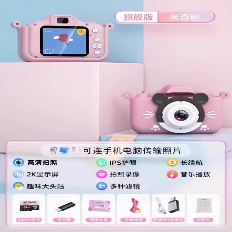 Kids' camera hd toy - photo-ready digital camera for babies, students, boys, and girls - birthday gift - dslr style