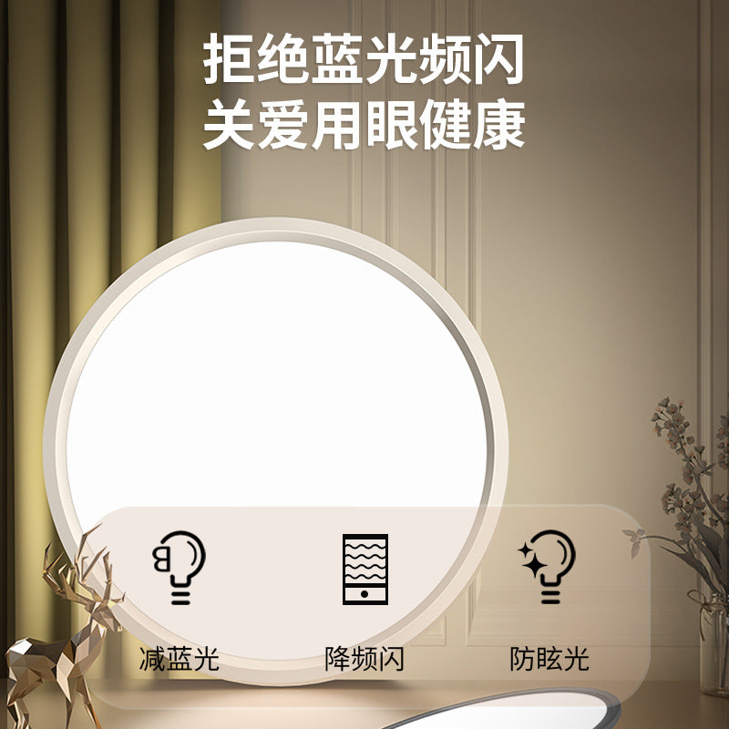 Ultra-thin led ceiling light bedroom light modern simple balcony room light bathroom round room eye protection main light