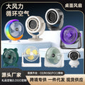desktop circulation fan multi-functional household fan student dormitory voice digital display hanging neck strong wind wholesale