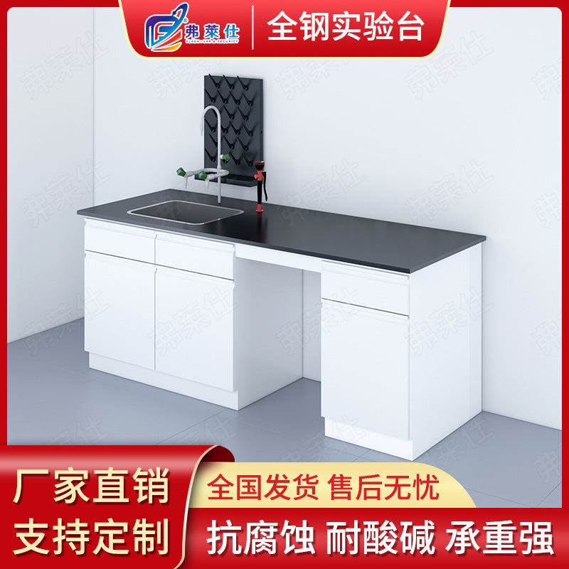 Laboratory workbench Physical and chemical board Central platform Side platform Steel and wood experimental bench Experimental table Fume hood All-steel experimental bench