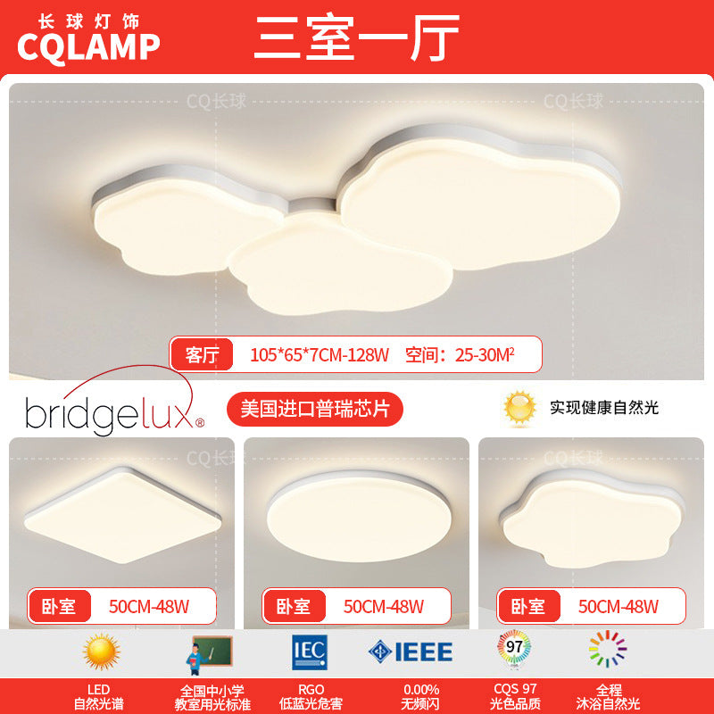 Full spectrum living room ceiling light new cloud extremely simple modern bedroom cream wind ultra-thin creative lighting package