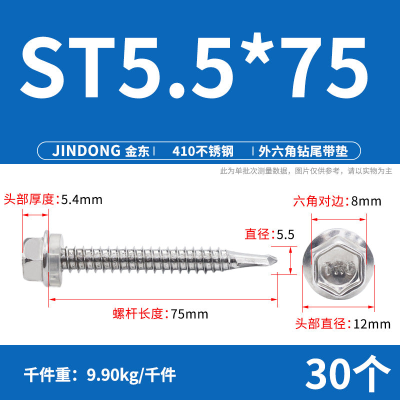 410 stainless steel self-tapping screw outer hexagonal drill tail screw high strength dovetail nail color steel tile self-drilling screw