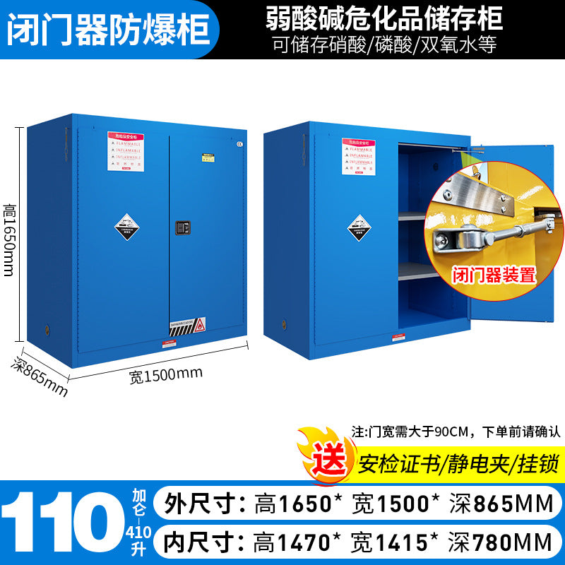 Explosion-proof cabinet Self-closing door Safety cabinet Industrial chemicals Hazardous chemicals Gallon Fireproof explosion-proof box Flammable storage cabinet