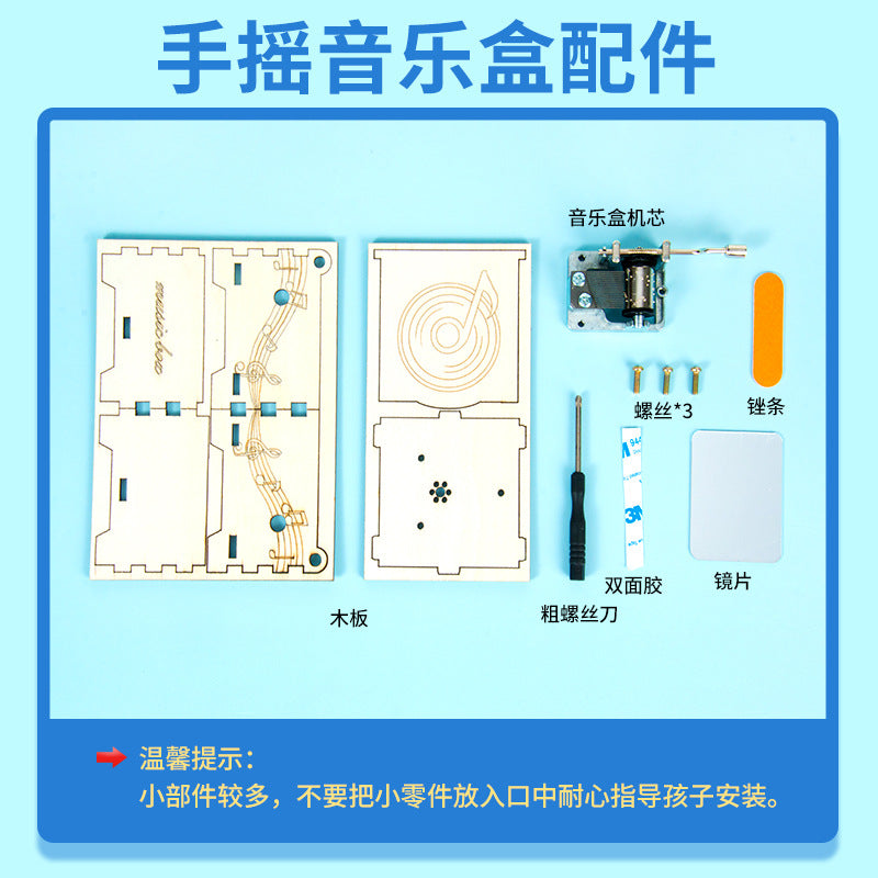Processing custom science small experiment DIY hand crank music box children's toy material teaching aid set source factory