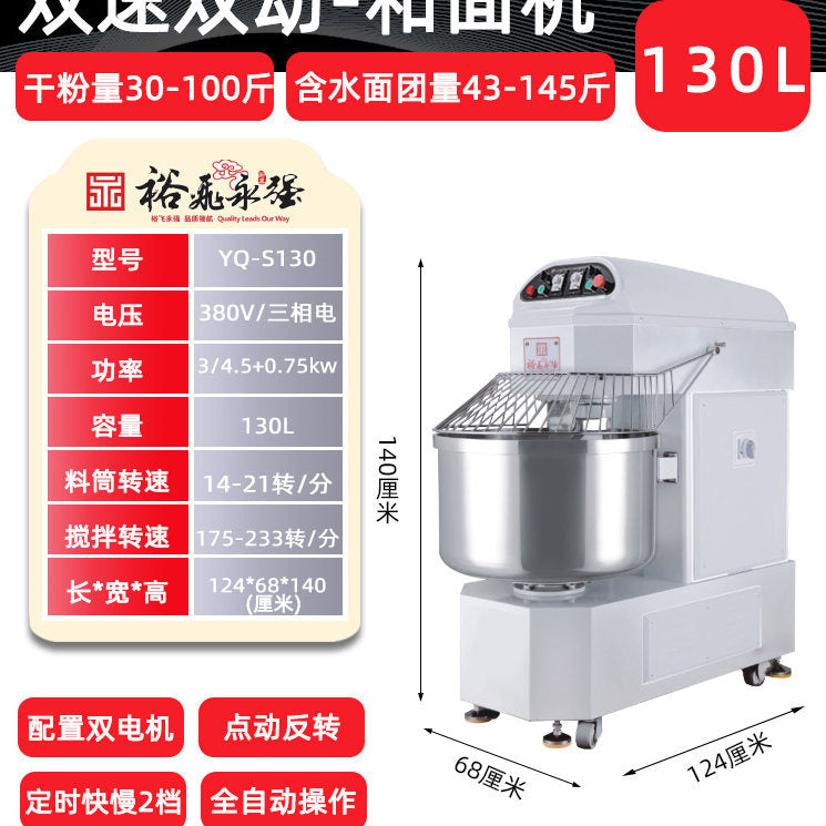 Yufei yongqiang commercial dough mixer - dual action, dual speed, silent operation - 20/25/30kg capacity - kneading, mixing, and dough beating machine for baking