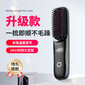 Rechargeable hair straightening comb, cross-border wireless hair straightener, negative ion hair straightening comb, wireless straightening & curling comb, portable hair straightening & curling comb
