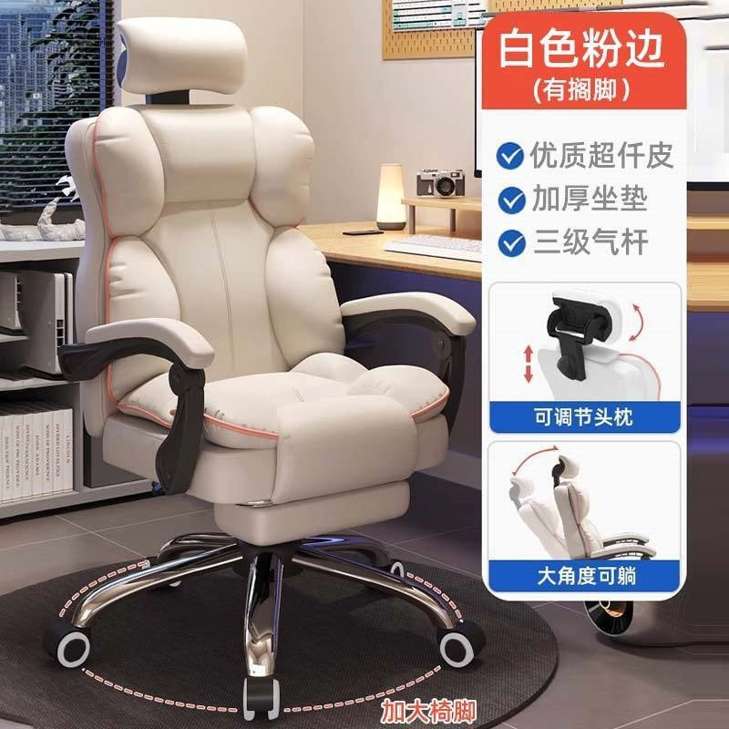 Computer chair e-sports office ergonomics sedentary comfortable boss seat dormitory college student study desk chair
