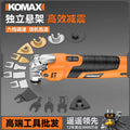 Electric slotting tool, hole cutting grinder, all-purpose multi-purpose woodworking trimming machine, universal electric shovel artifact
