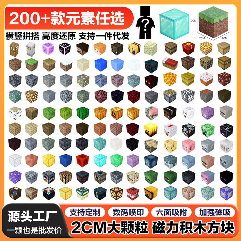 Mc my building block world magnetic cube assembly building blocks children's educational hell-level toy gift for boys