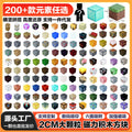 Mc my building block world magnetic cube assembly building blocks children's educational hell-level toy gift for boys