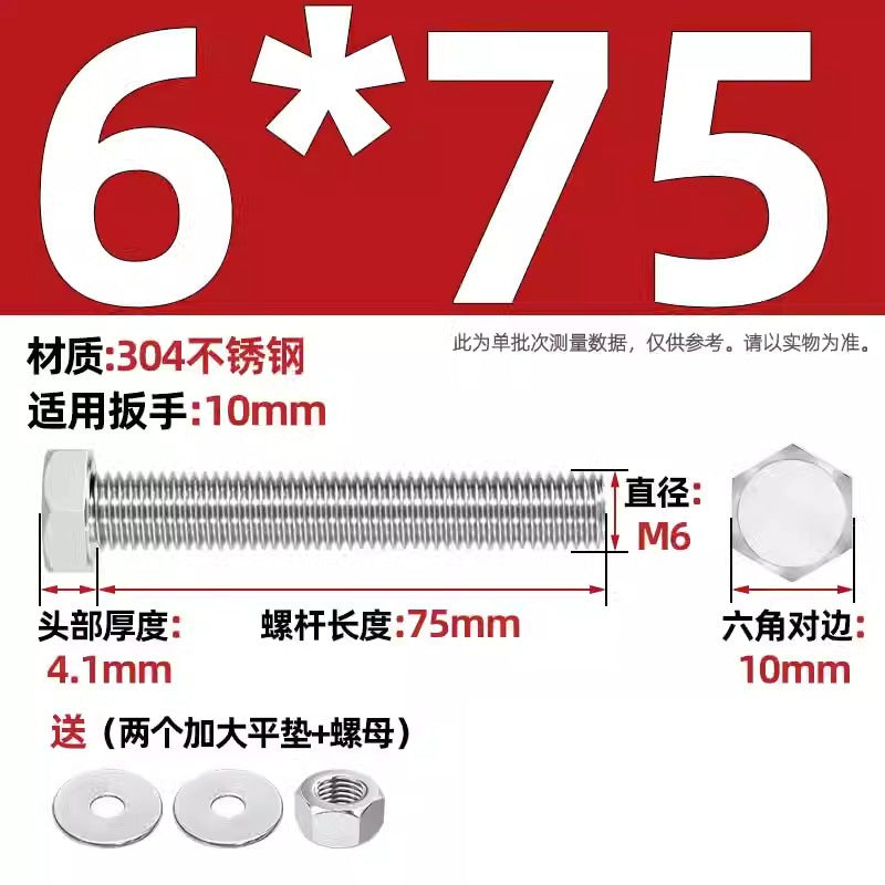 304 stainless steel outer hexagon through wall screws, nuts, full half teeth, full teeth, extended bolts, pair threading screw sets