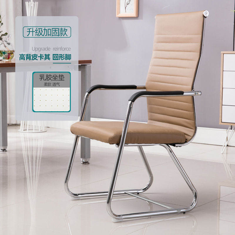 Home backrest bow-shaped mahjong chair breathable dormitory staff office conference seat office chair computer chair